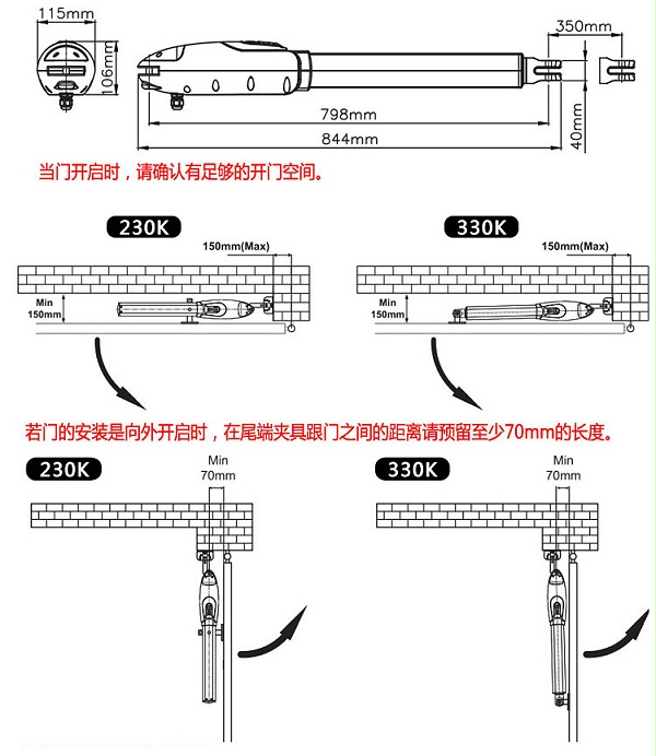 AOERSI 挂臂摇臂式平开门机