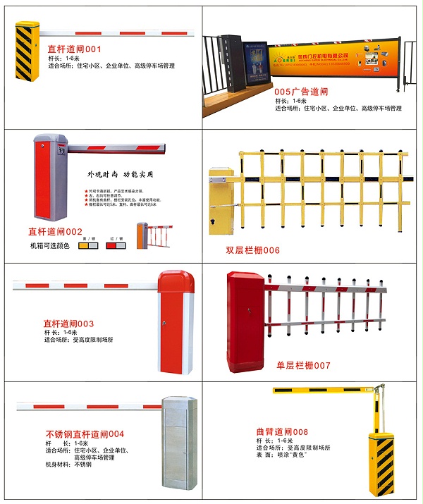 车牌识别系统解决方案