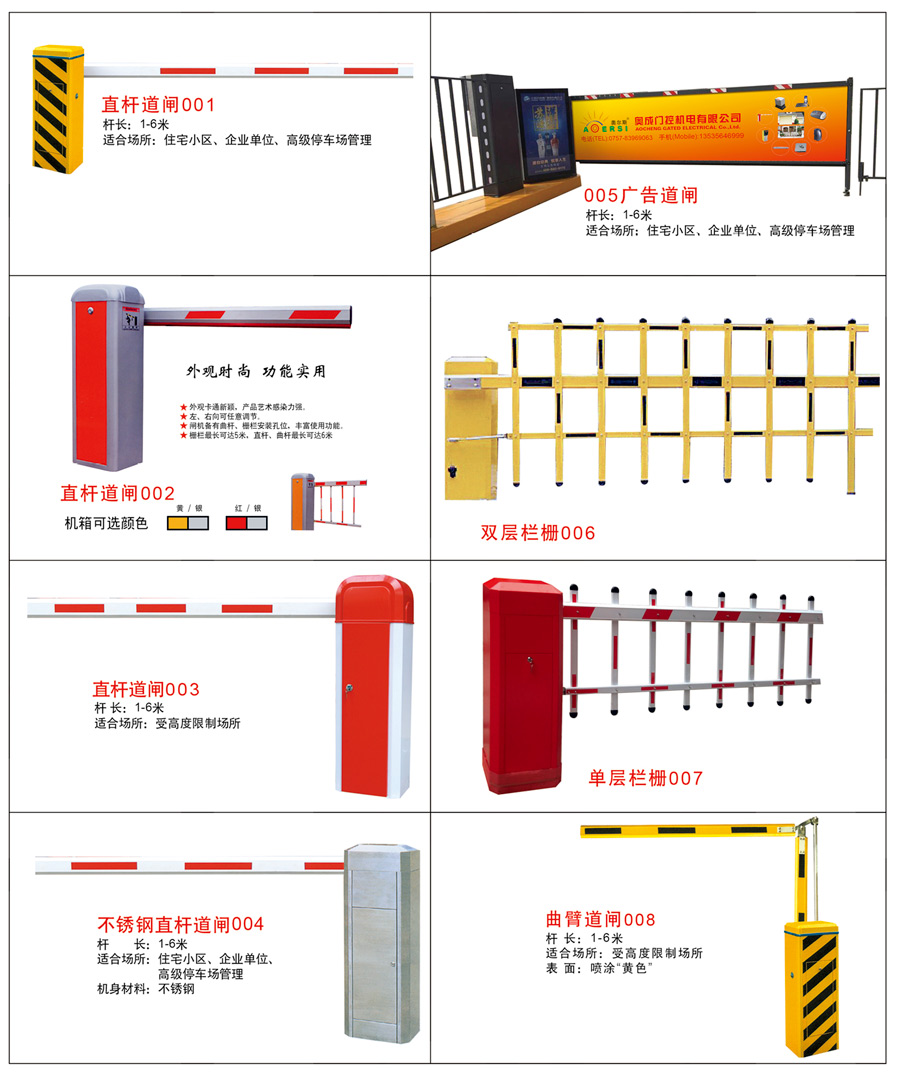 车牌识别系统解决方案